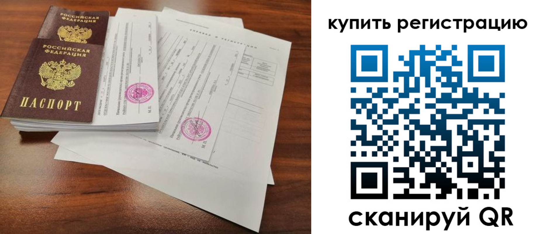 прописка поиск в Ершове