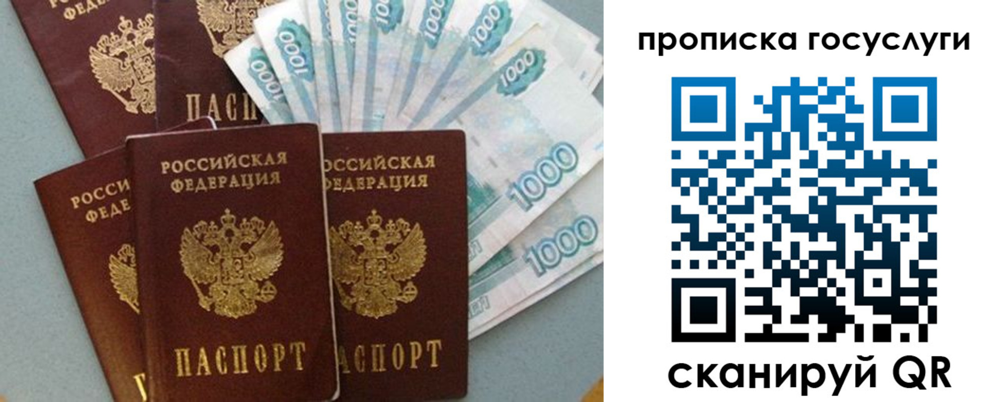 временная регистрация собственник в Ершове