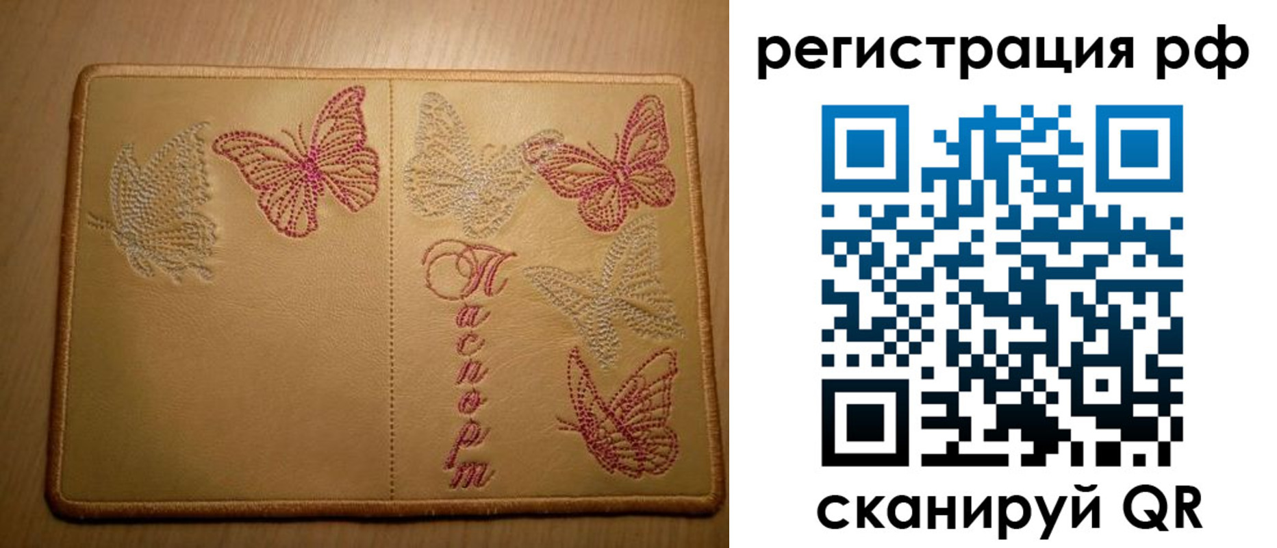 прописка от собственника в Ершове